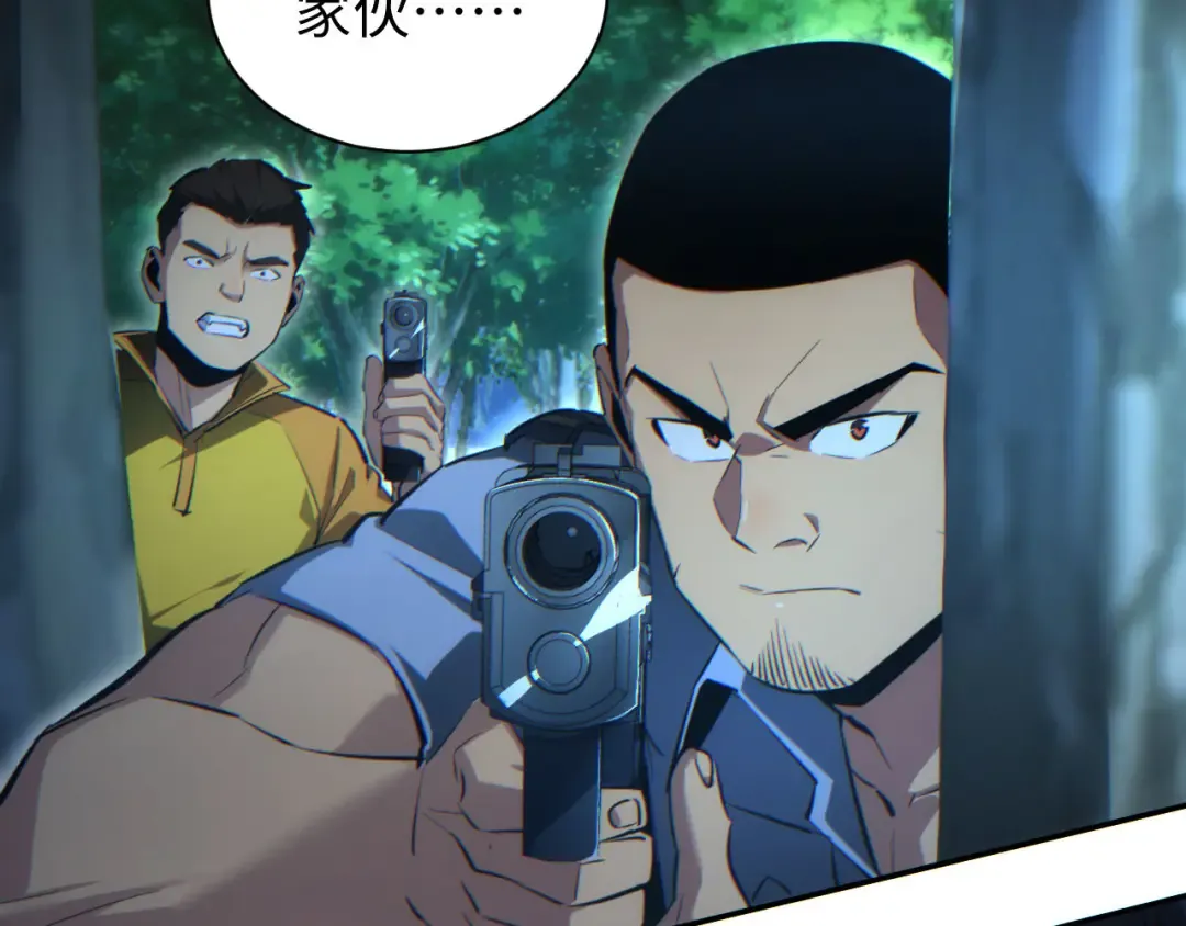 第42话 玩命了 第68页