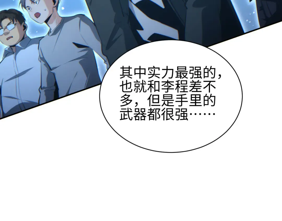 第42话 玩命了 第71页