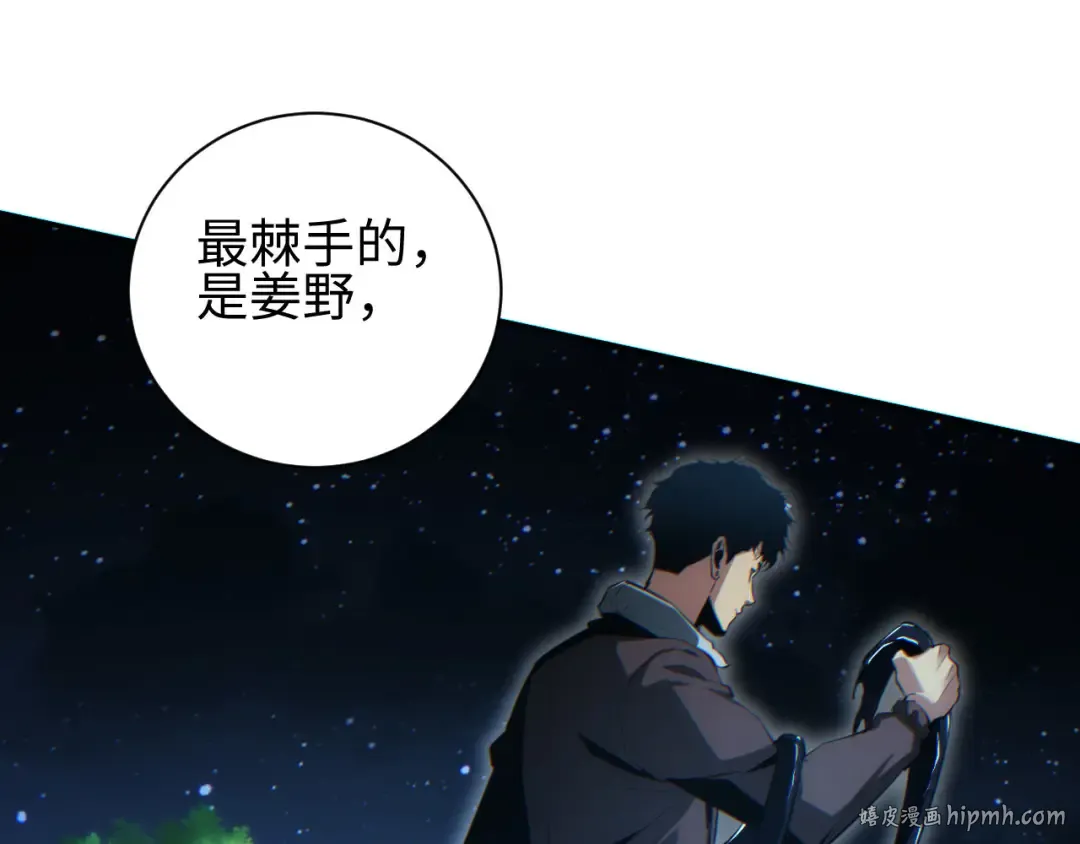 第42话 玩命了 第72页