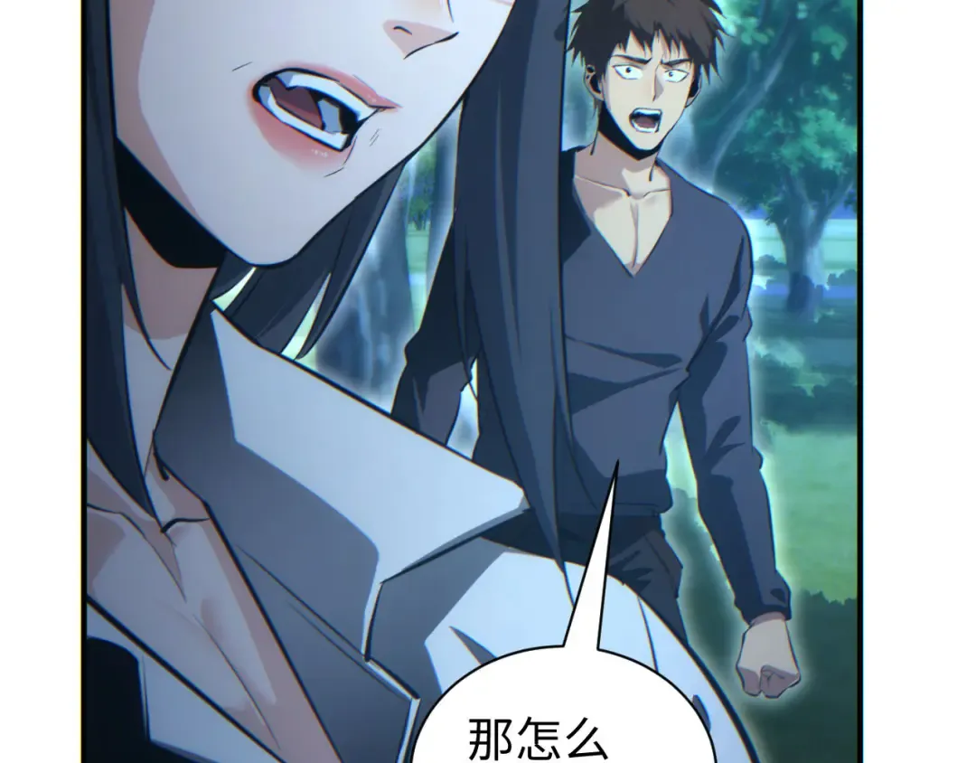 第42话 玩命了 第78页