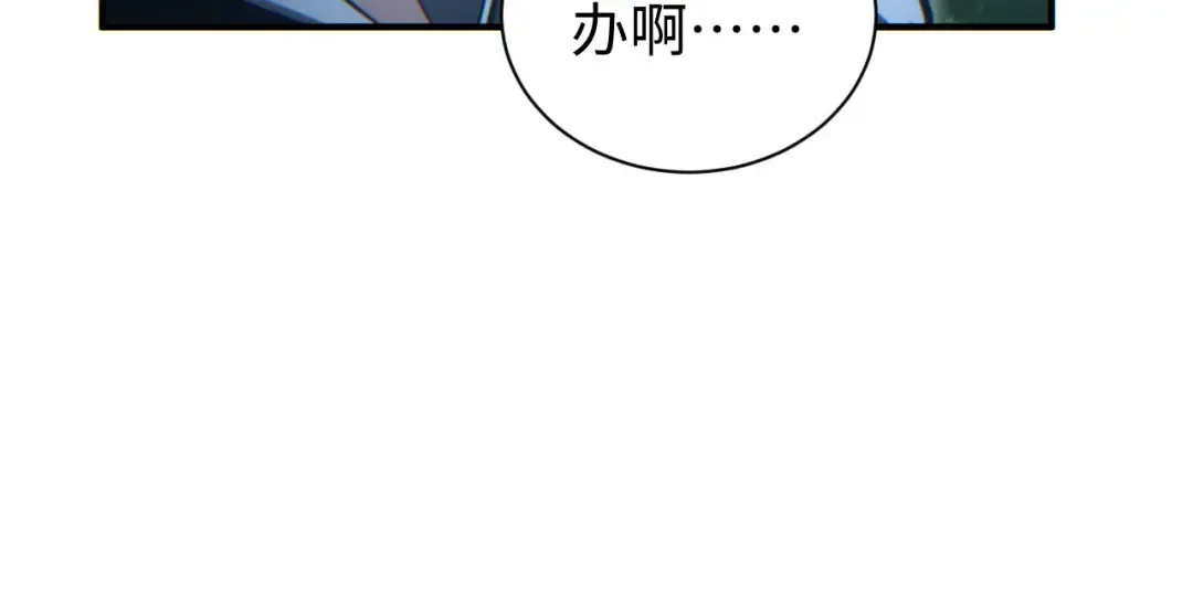 第42话 玩命了 第79页