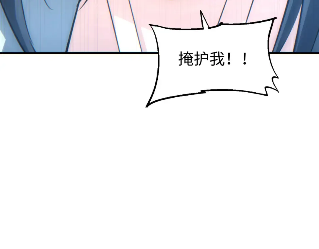 第42话 玩命了 第82页