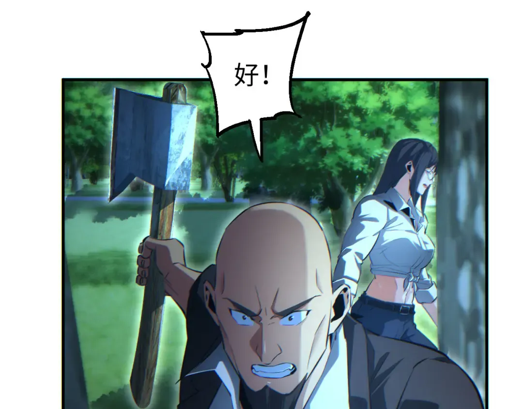 第42话 玩命了 第83页