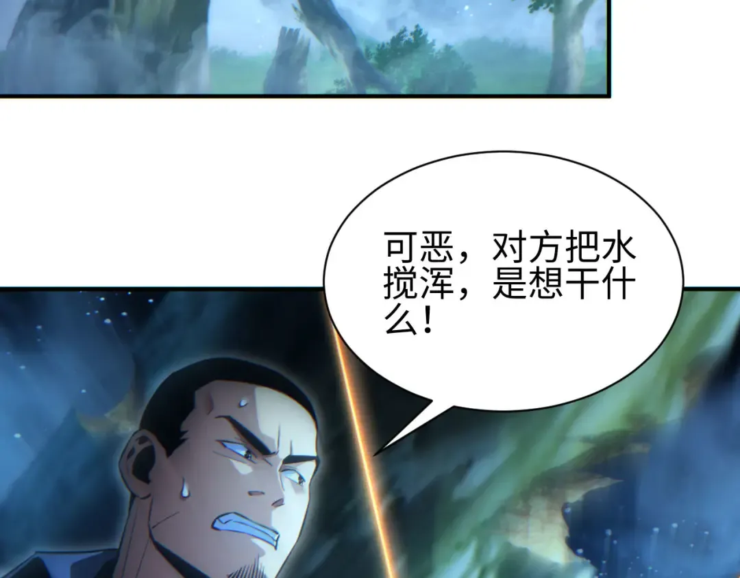 第42话 玩命了 第98页