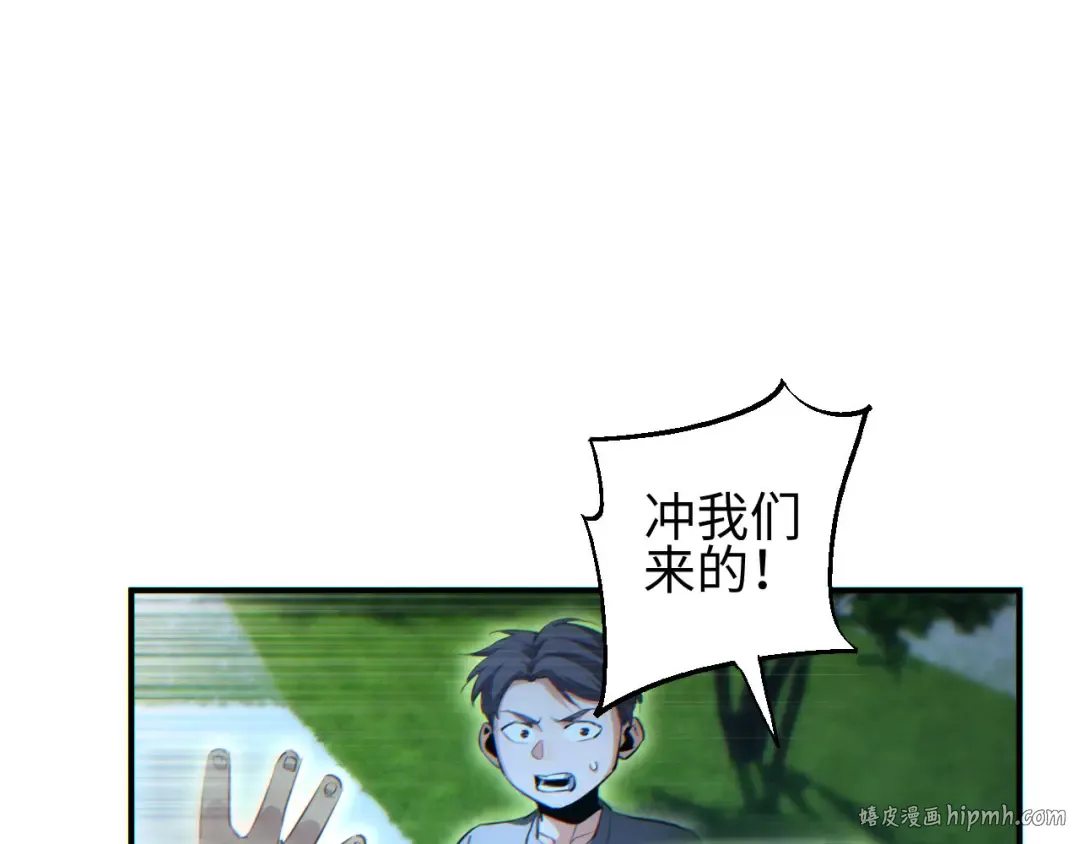 第42话 玩命了 第104页