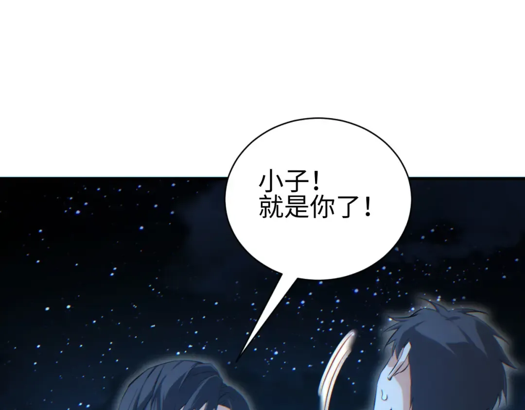 第42话 玩命了 第118页