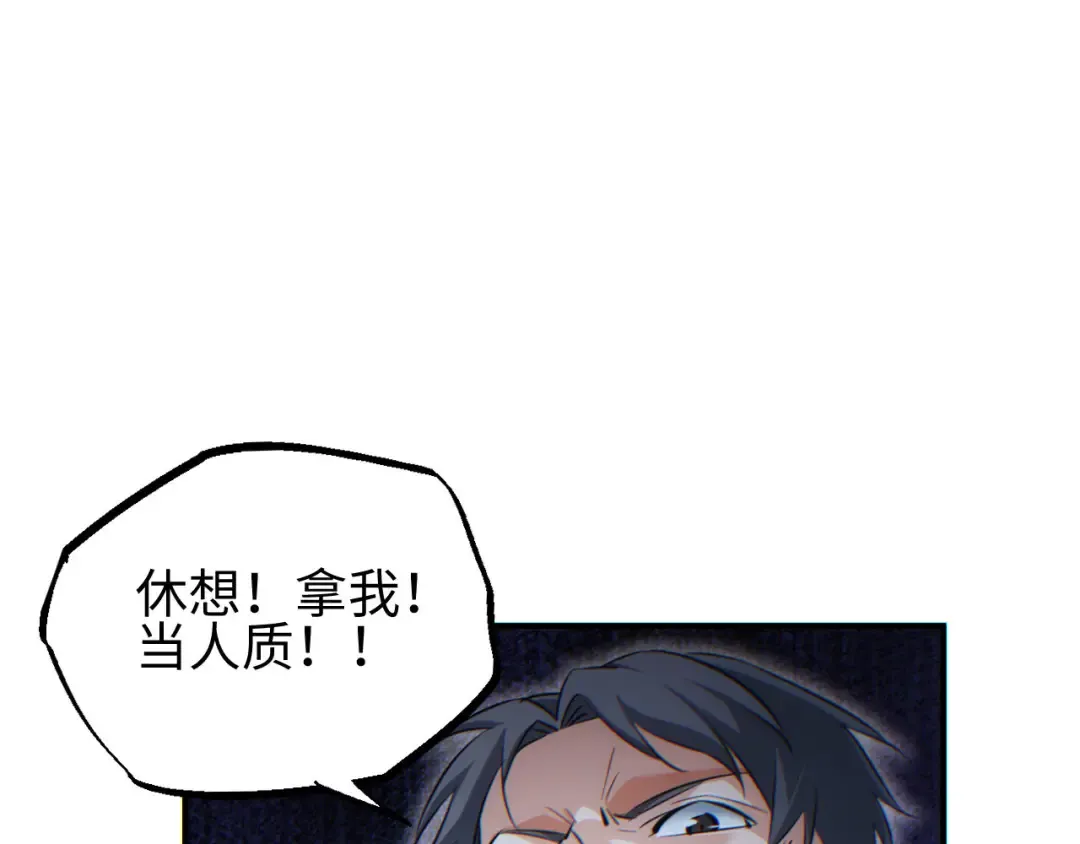第42话 玩命了 第121页