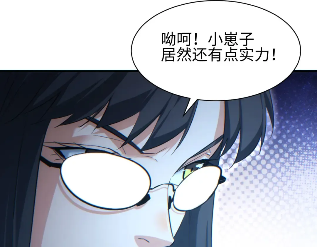 第42话 玩命了 第124页