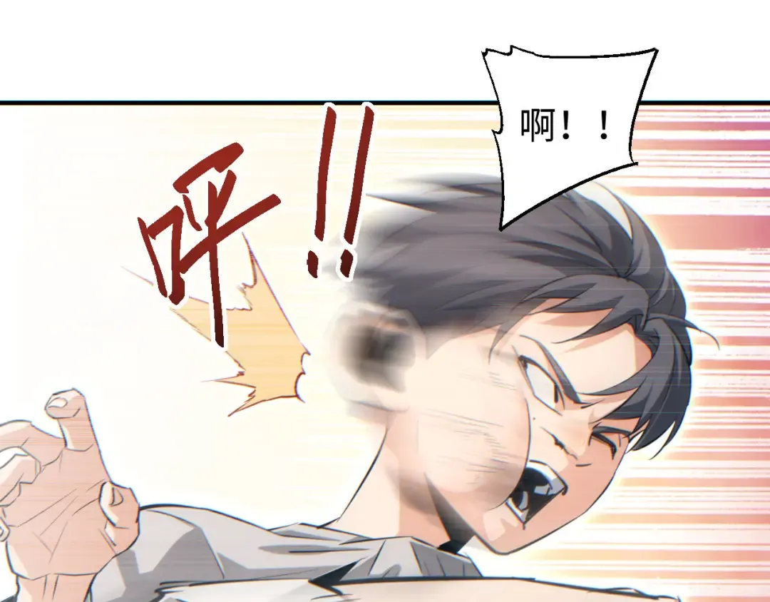 第42话 玩命了 第126页
