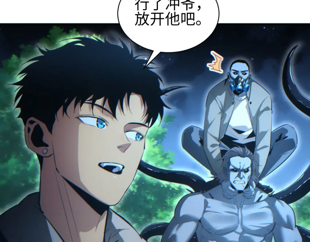 第42话 玩命了 第138页