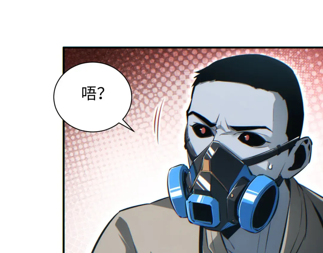 第42话 玩命了 第140页
