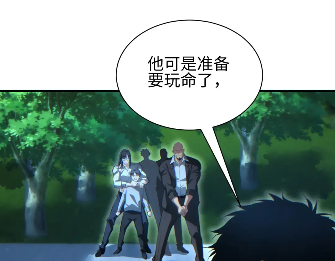 第42话 玩命了 第142页