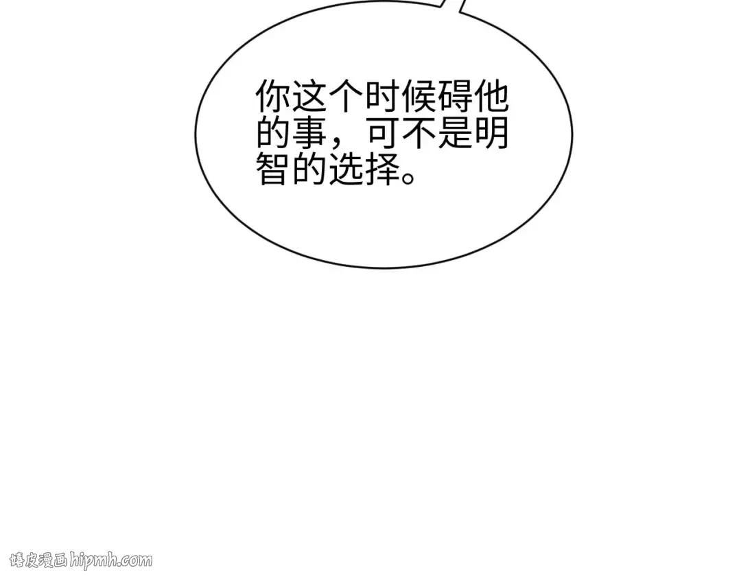 第42话 玩命了 第144页