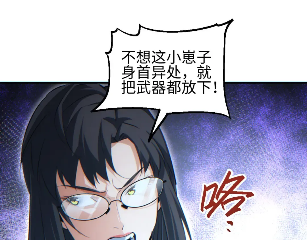 第42话 玩命了 第145页