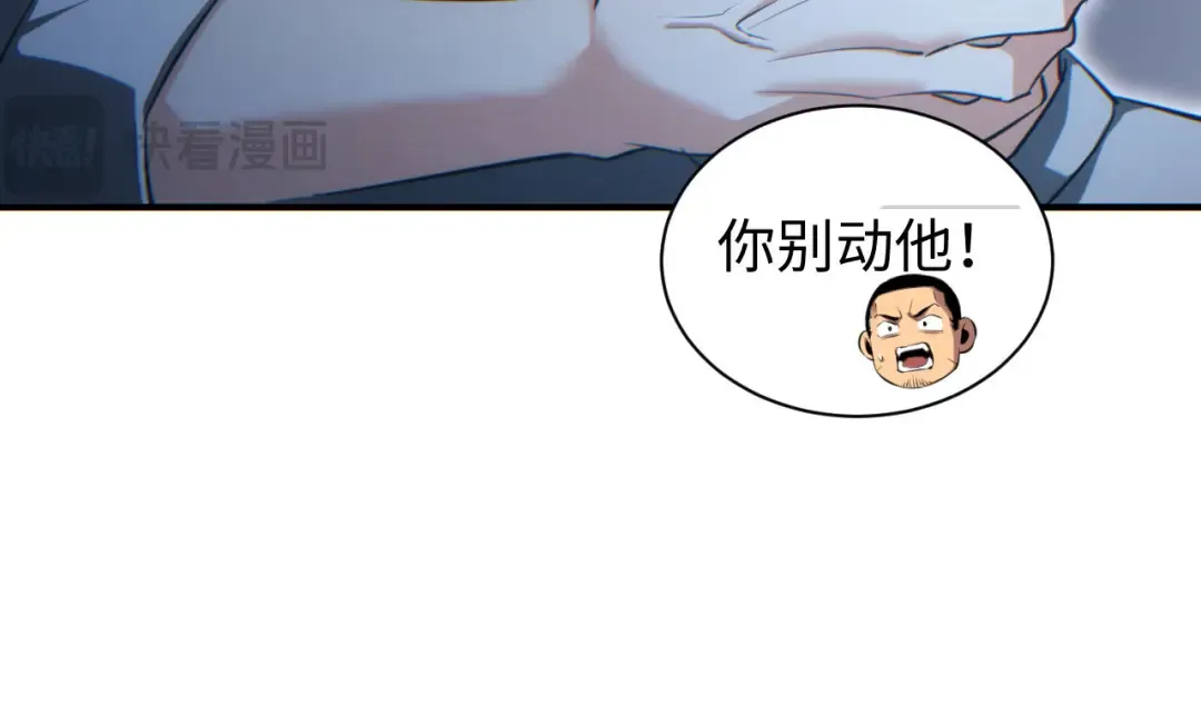 第42话 玩命了 第147页
