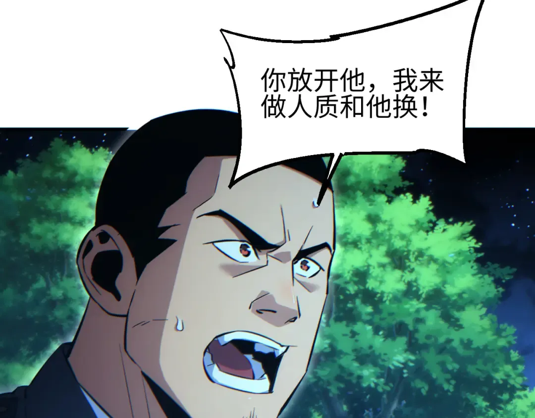 第43话 看戏 第6页