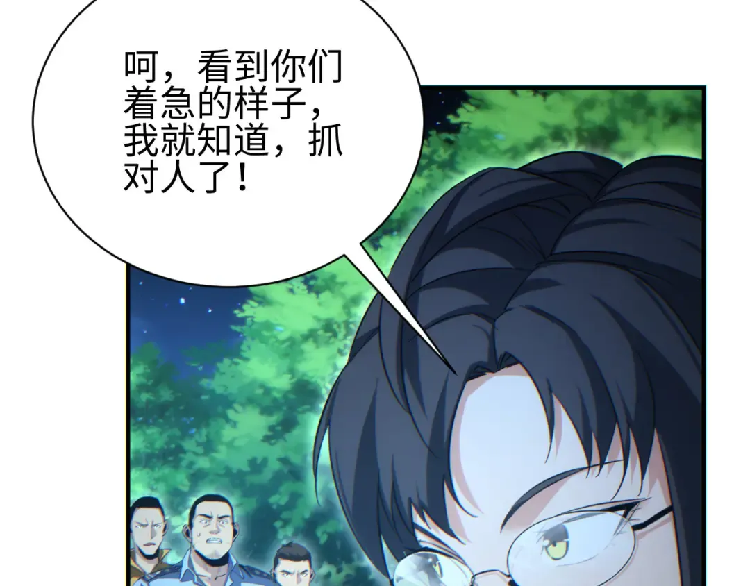 第43话 看戏 第9页