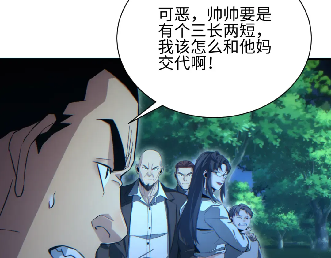 第43话 看戏 第12页