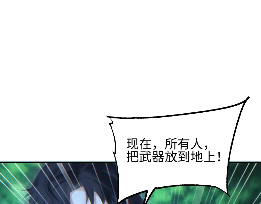 第43话 看戏 第14页