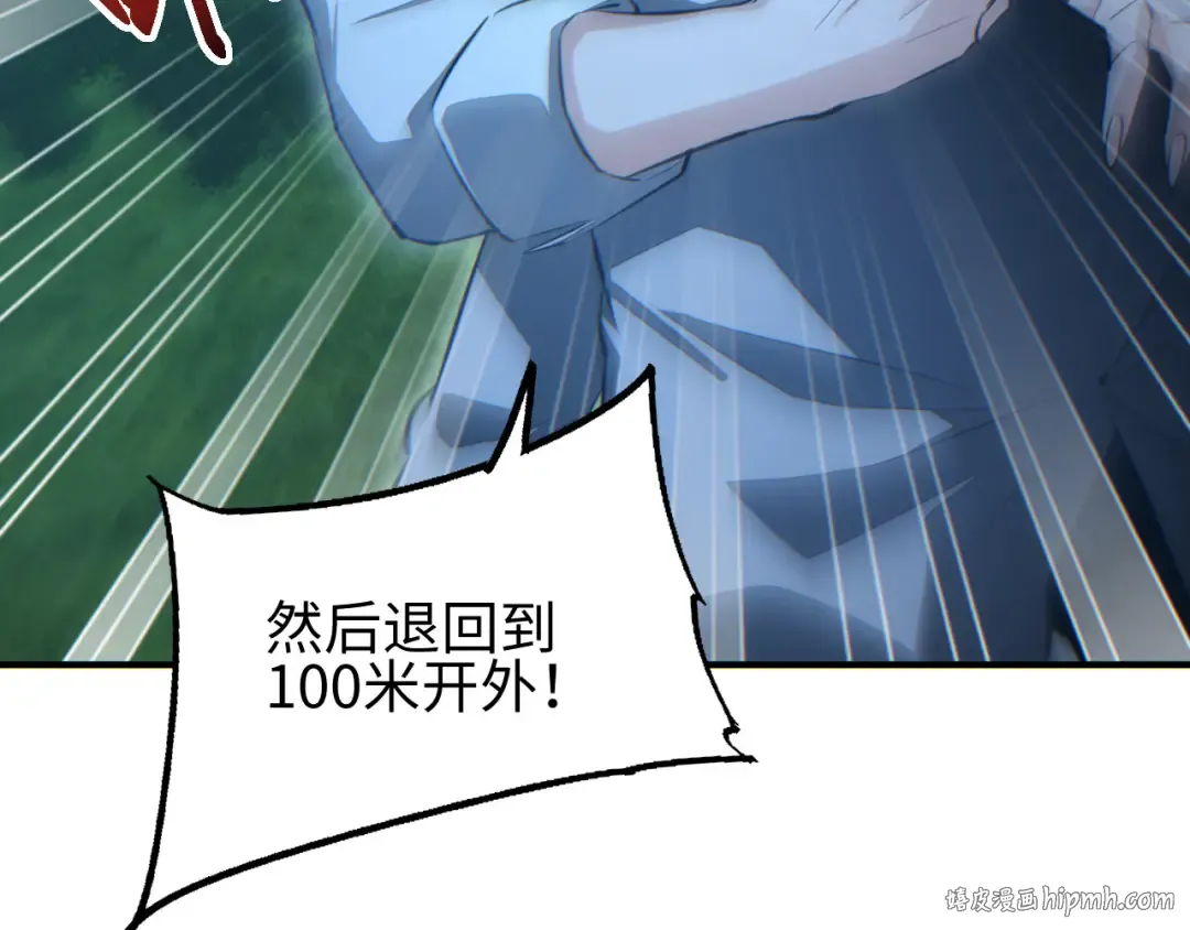 第43话 看戏 第16页