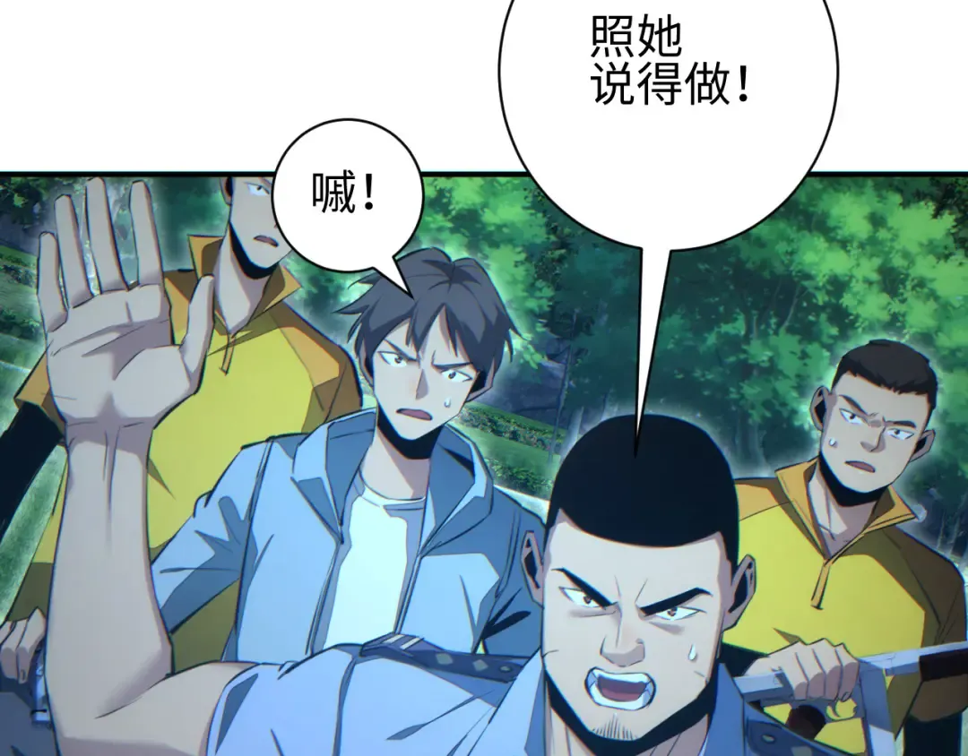 第43话 看戏 第18页