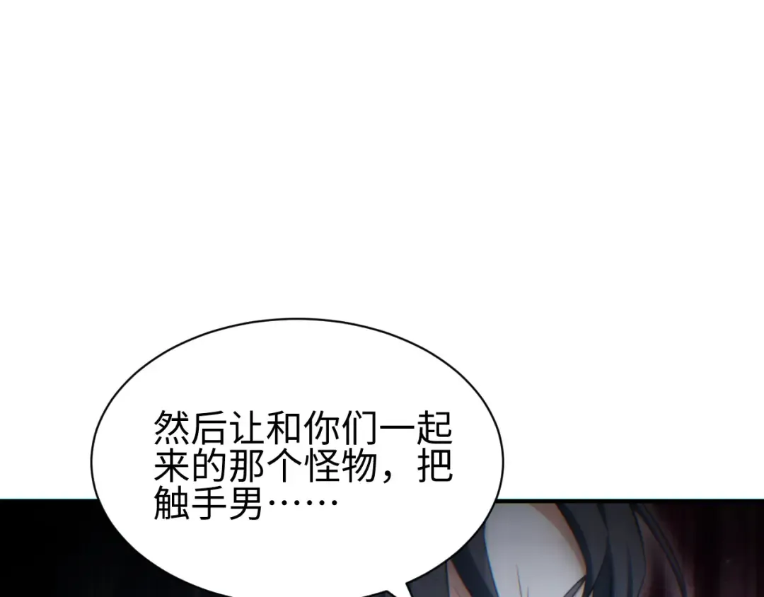第43话 看戏 第21页