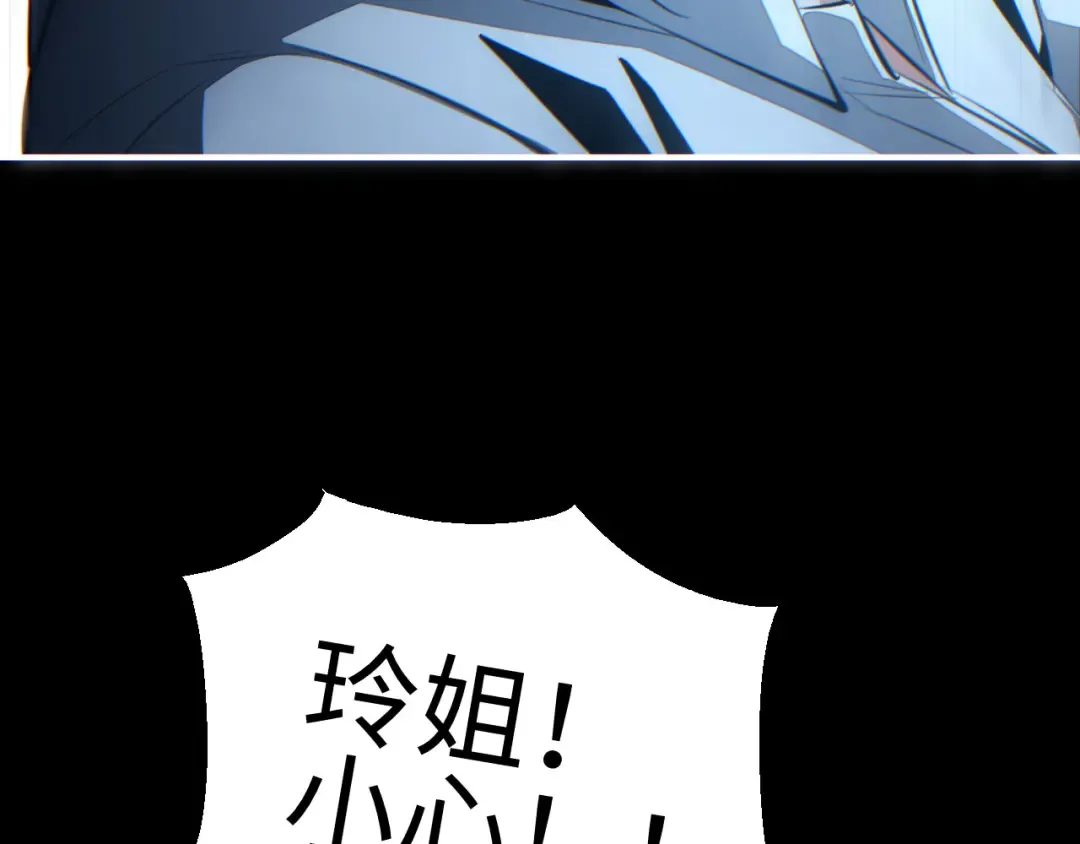 第43话 看戏 第23页