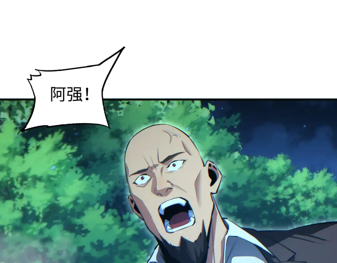 第43话 看戏 第35页