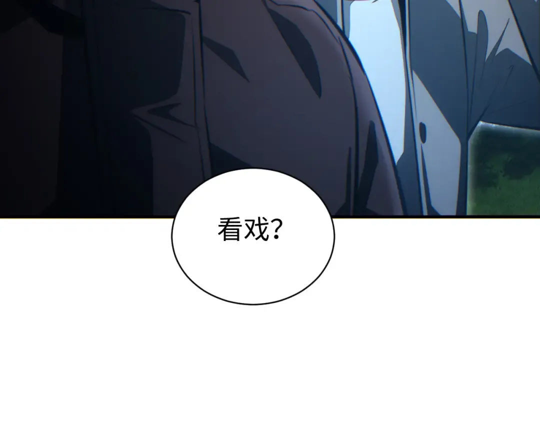 第43话 看戏 第45页