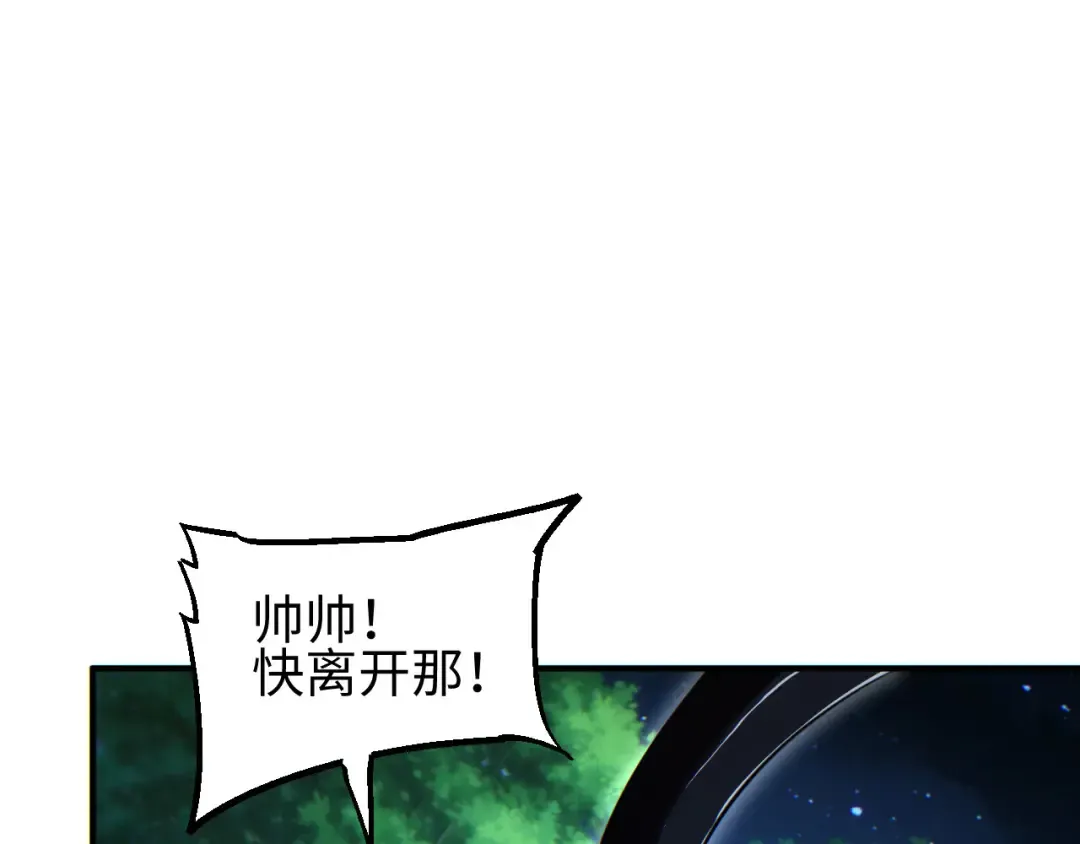 第43话 看戏 第46页