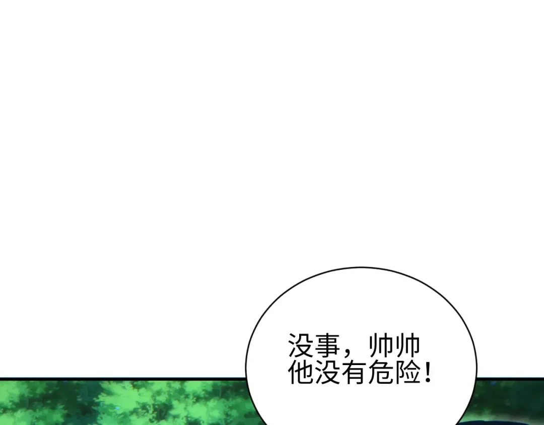第43话 看戏 第49页