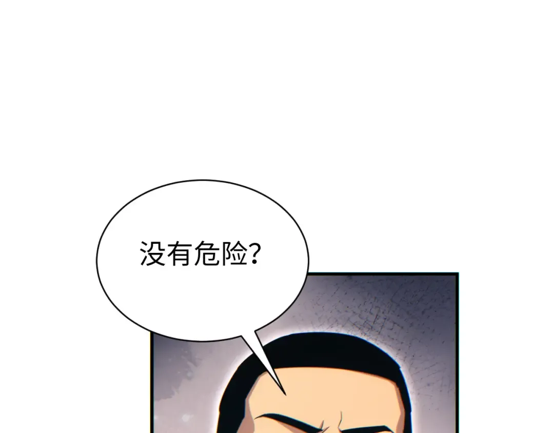 第43话 看戏 第52页