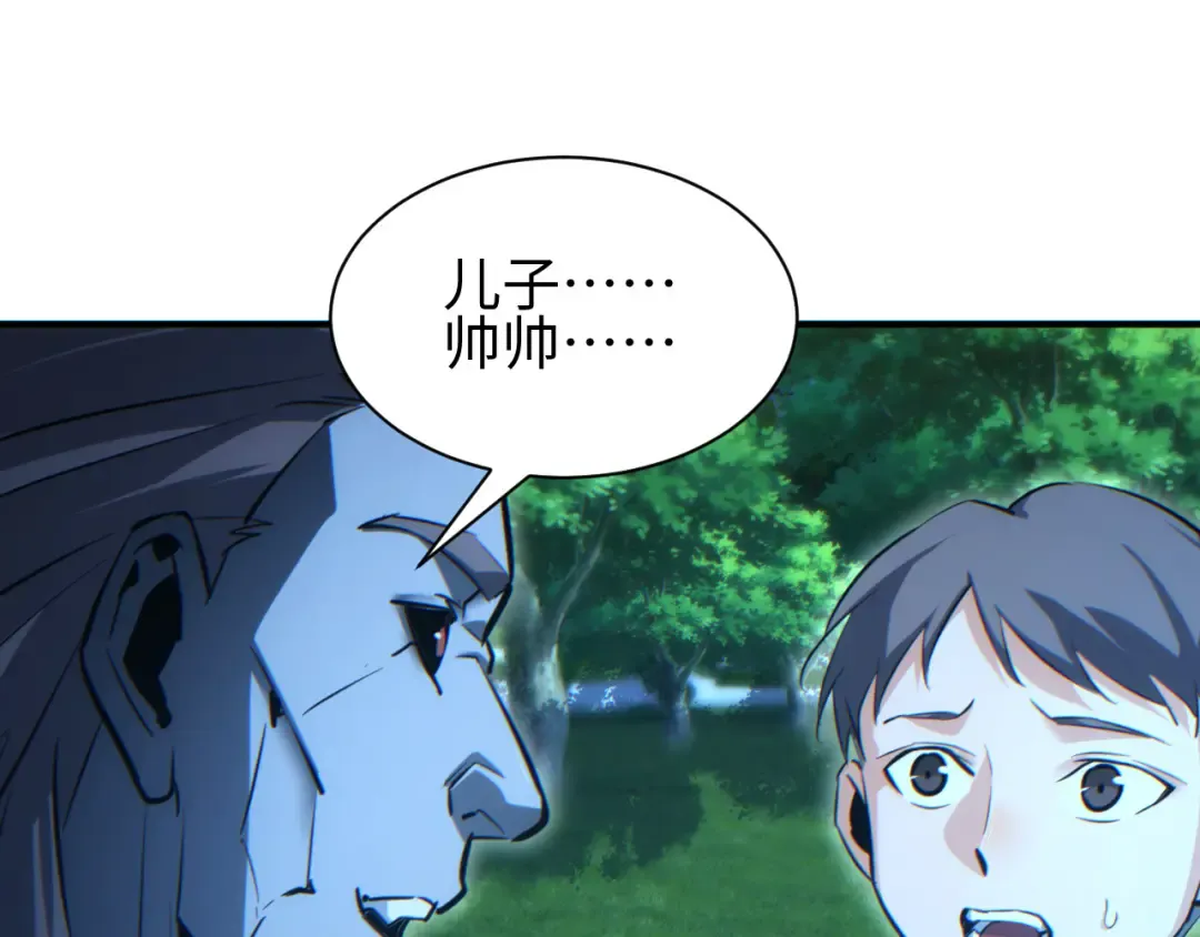 第43话 看戏 第57页