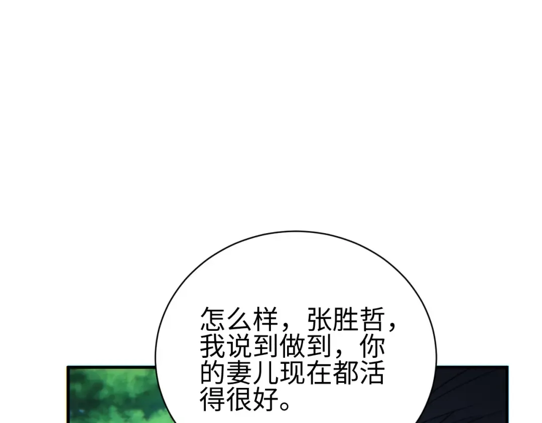 第43话 看戏 第59页