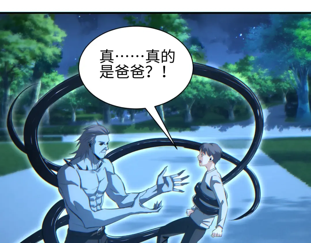 第43话 看戏 第62页
