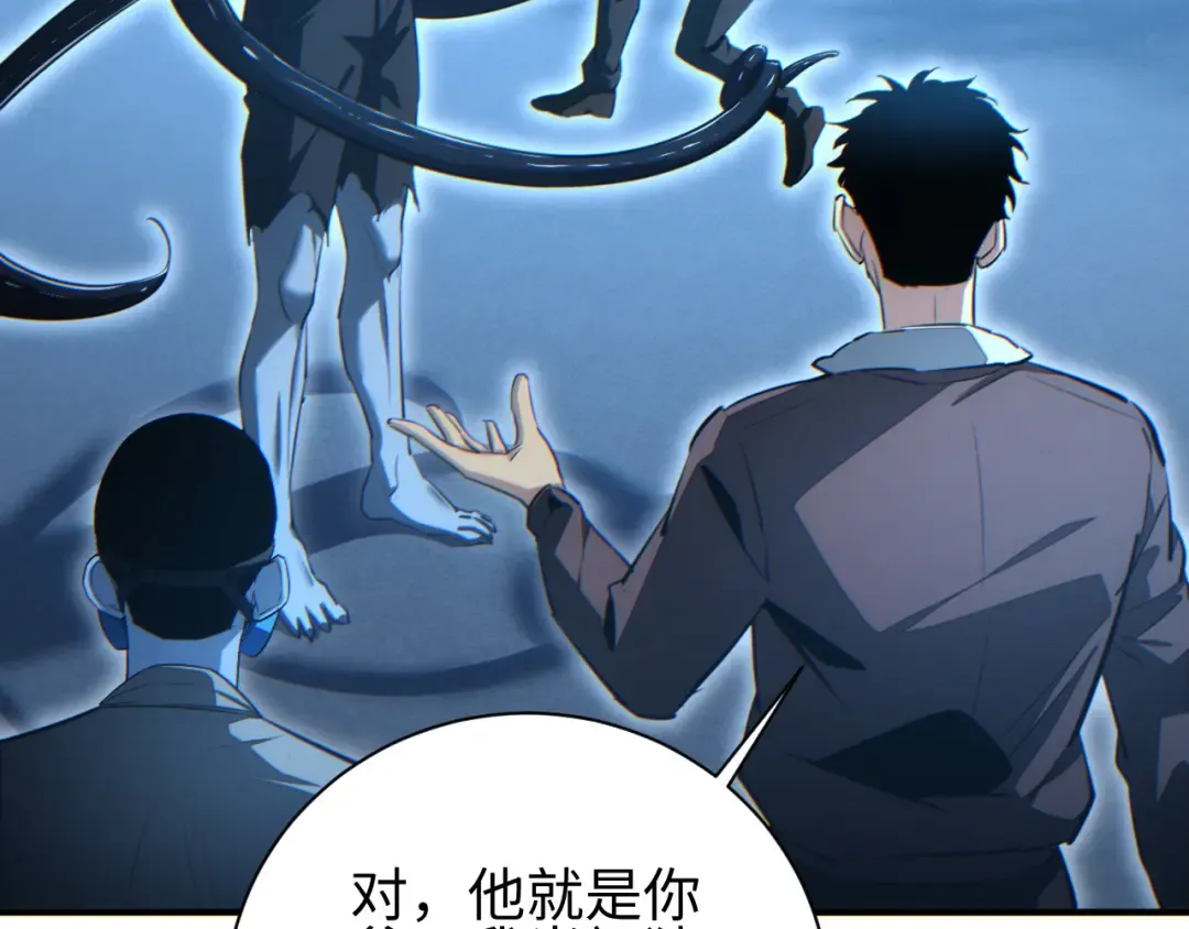 第43话 看戏 第63页