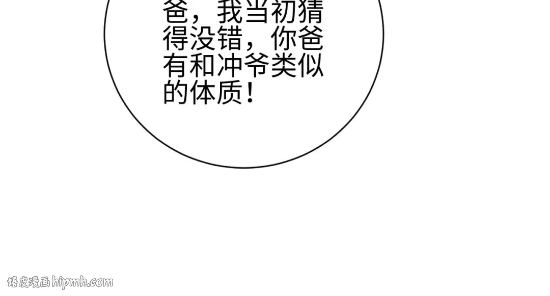 第43话 看戏 第64页