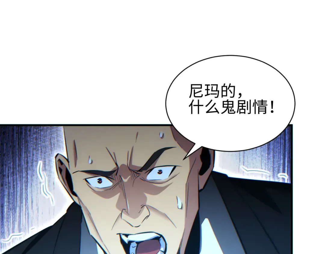 第43话 看戏 第68页