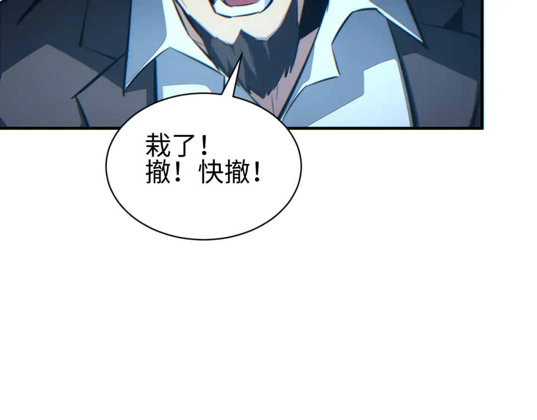 第43话 看戏 第69页