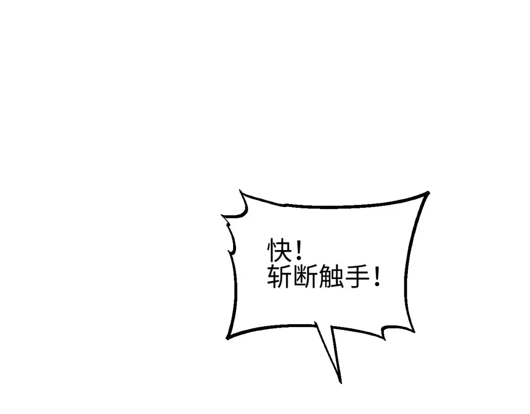 第43话 看戏 第79页