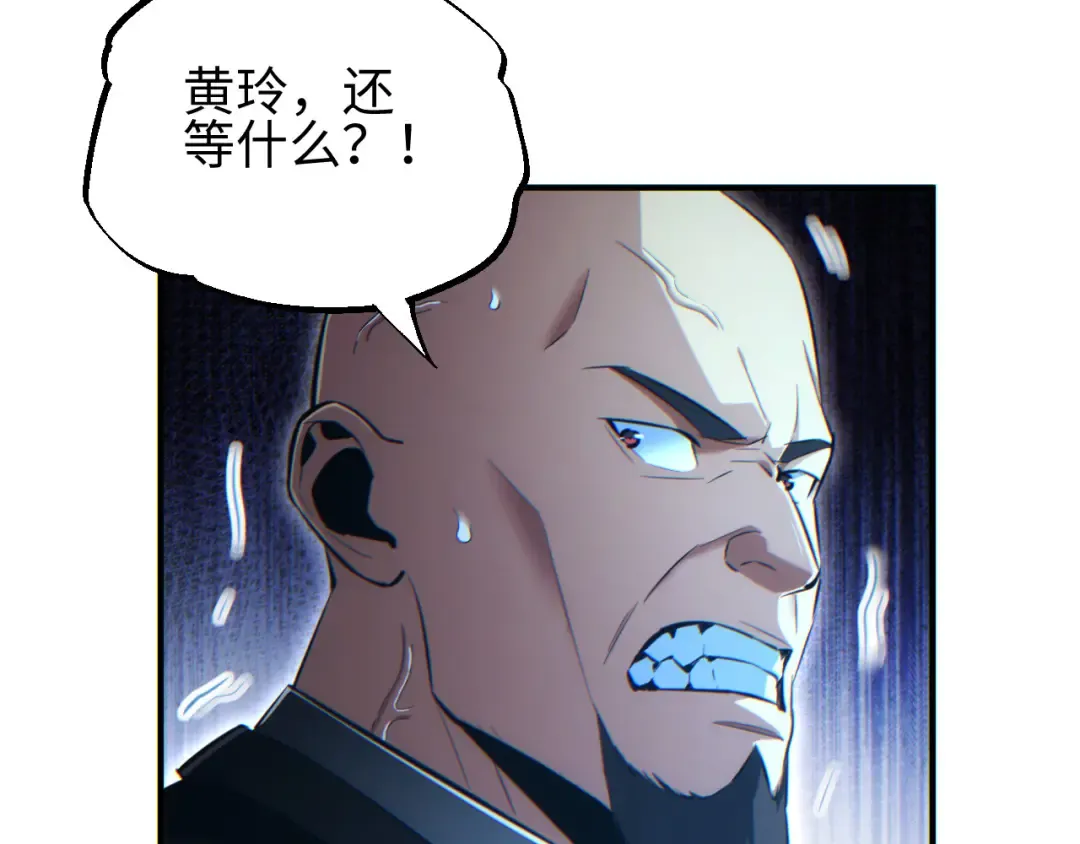 第43话 看戏 第82页