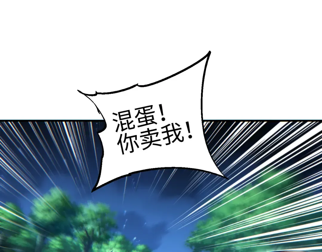 第43话 看戏 第84页
