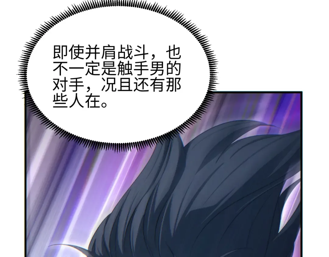 第43话 看戏 第87页