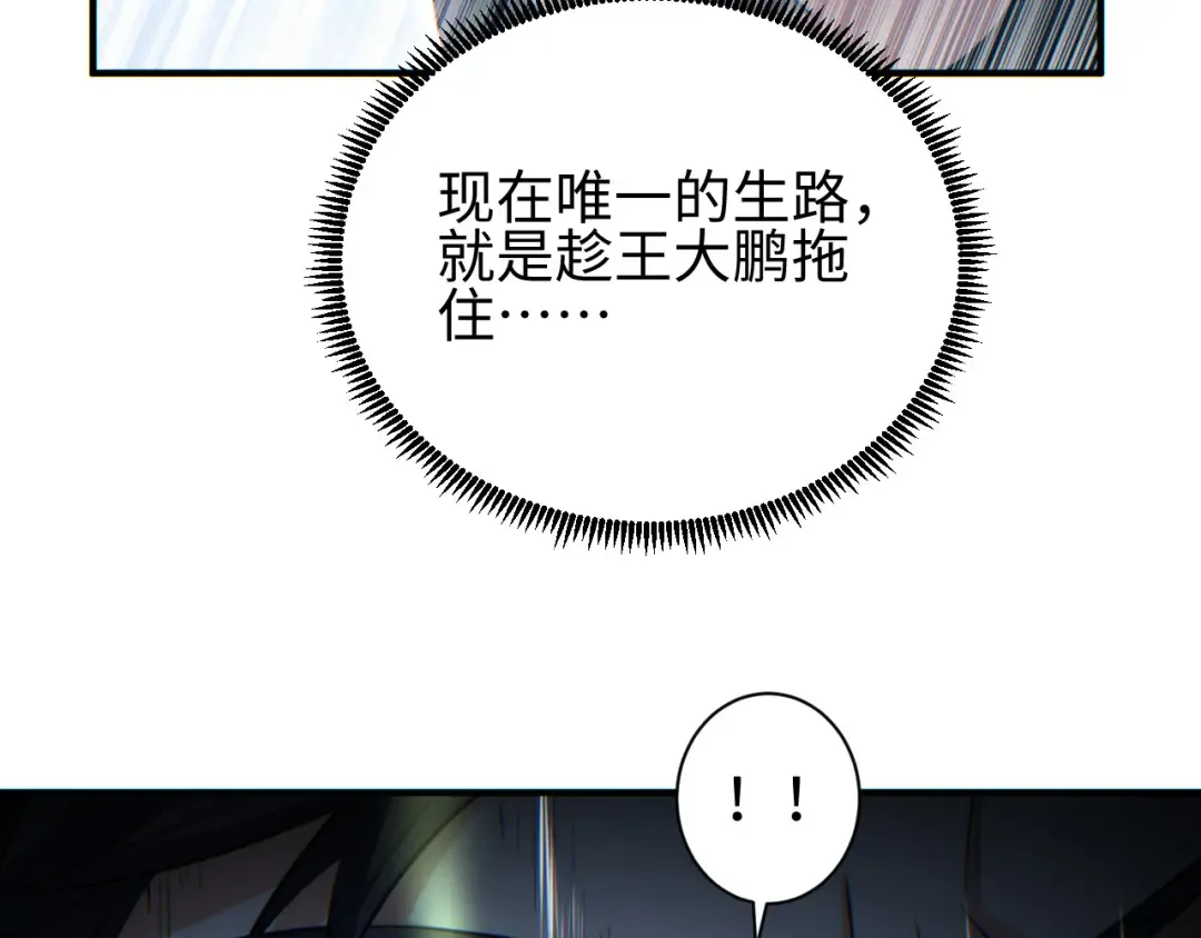 第43话 看戏 第89页