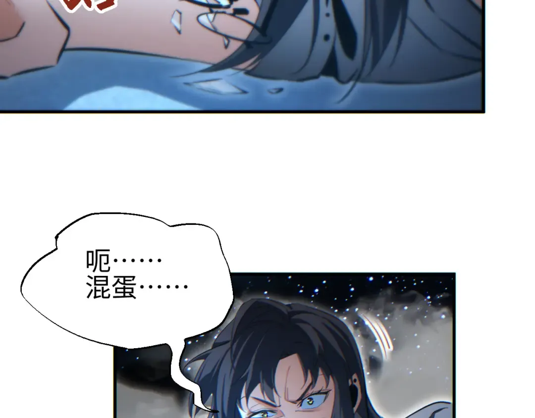 第43话 看戏 第98页