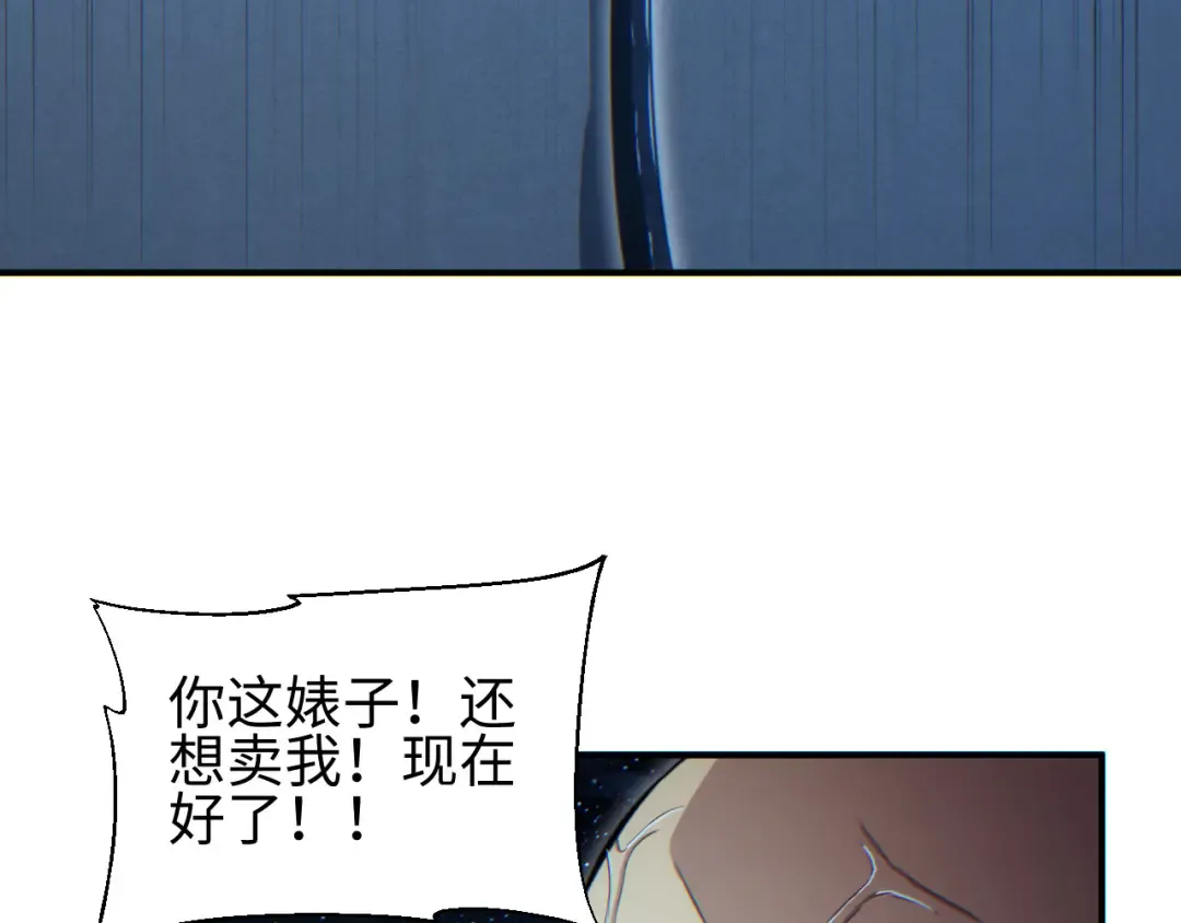 第43话 看戏 第103页
