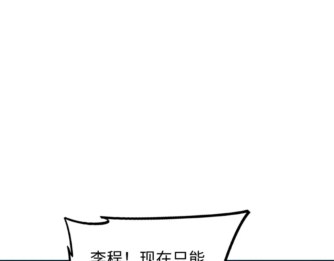 第43话 看戏 第106页