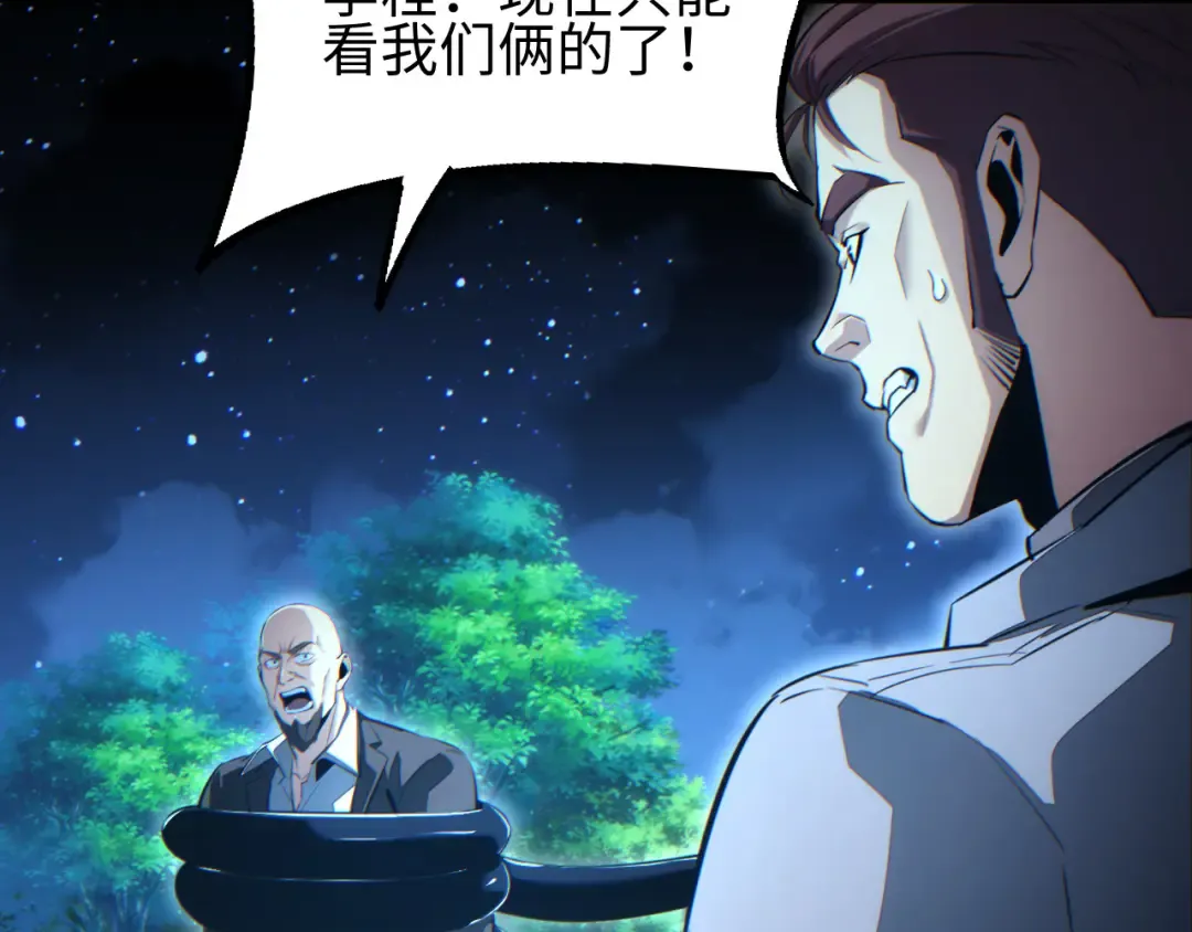 第43话 看戏 第107页