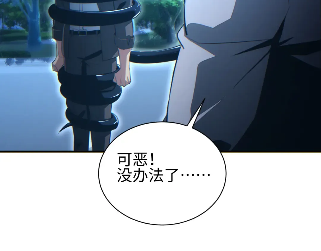 第43话 看戏 第108页