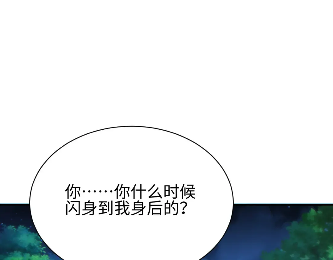 第43话 看戏 第111页